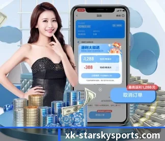 星空体育 APP(XingkongSports)